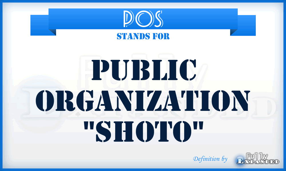 POS - Public Organization 