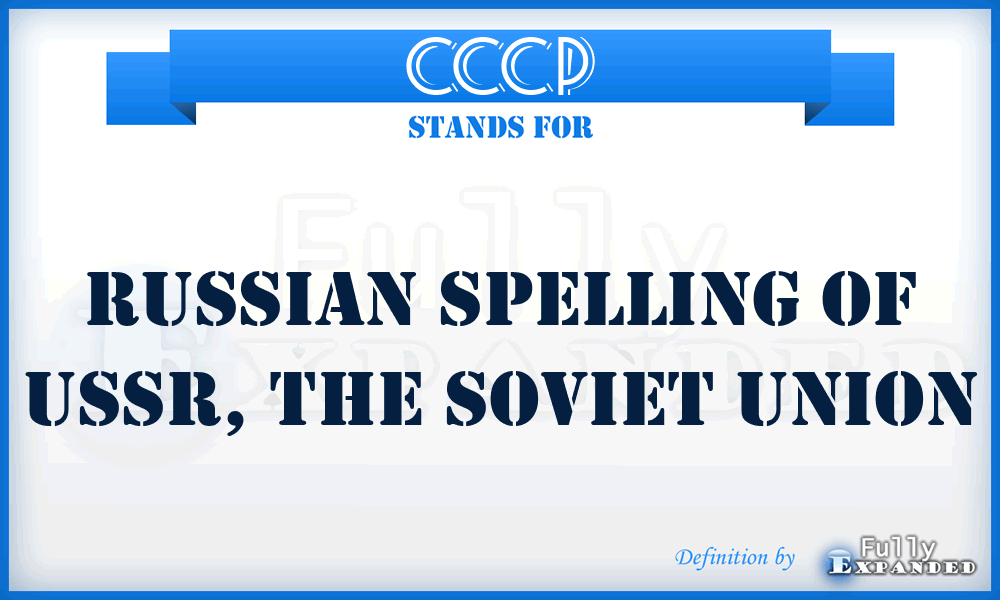 CCCP - Russian spelling of USSR, the Soviet Union