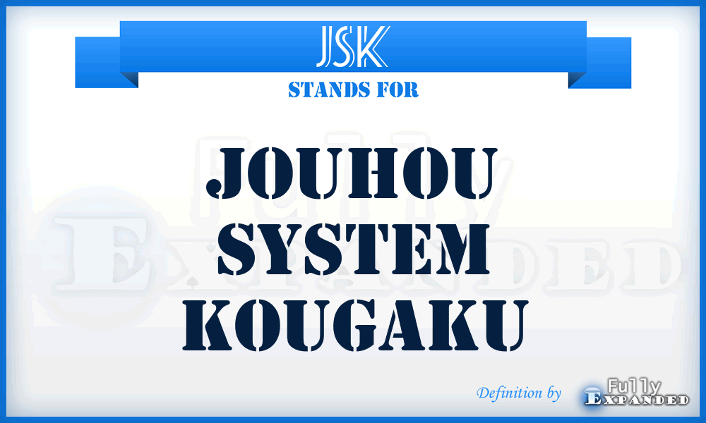 JSK - Jouhou System Kougaku