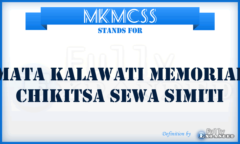 MKMCSS - Mata Kalawati Memorial Chikitsa Sewa Simiti