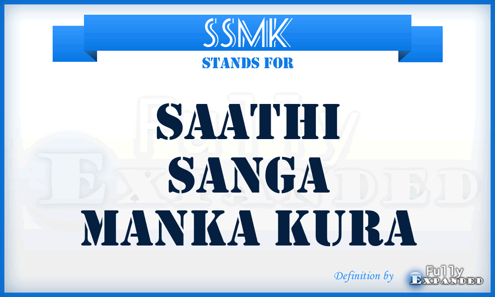 SSMK - Saathi Sanga Manka Kura