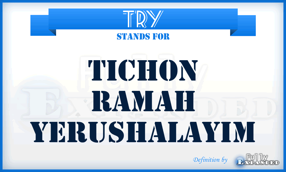 TRY - Tichon Ramah Yerushalayim